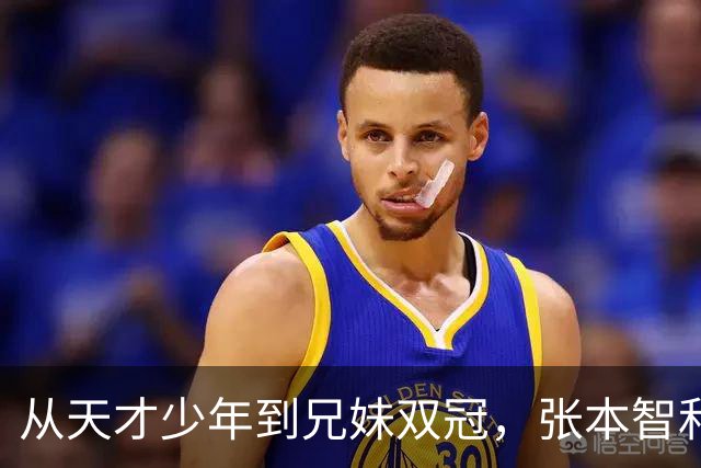 从天才少年到兄妹双冠，张本智和张本美和横滨登顶-综合体育-乒乓球区-虎扑社区