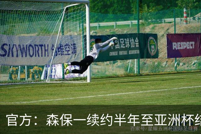 官方：森保一续约半年至亚洲杯结束，U23主帅大岩刚将接任>>