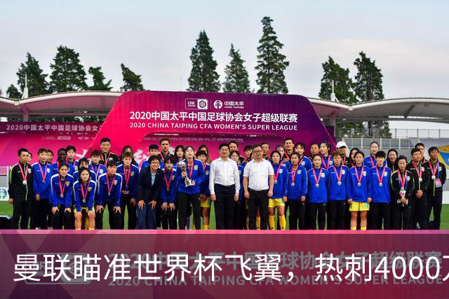 曼联瞄准世界杯飞翼，热刺4000万镑标价，后防补强又盯上英格兰国脚