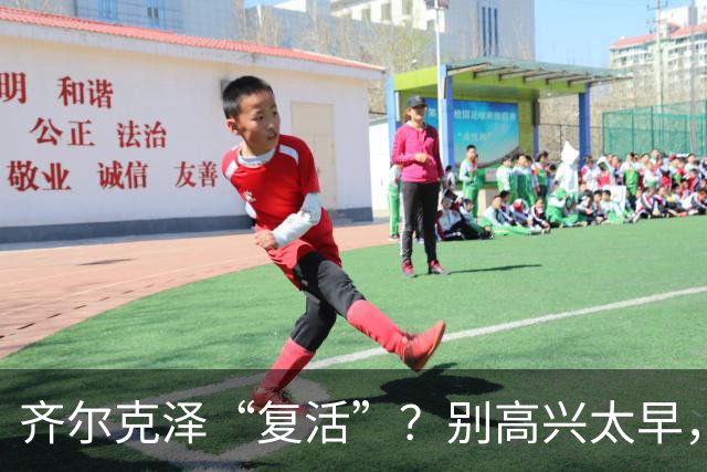 齐尔克泽“复活”？别高兴太早，曼联这笔买卖该醒了